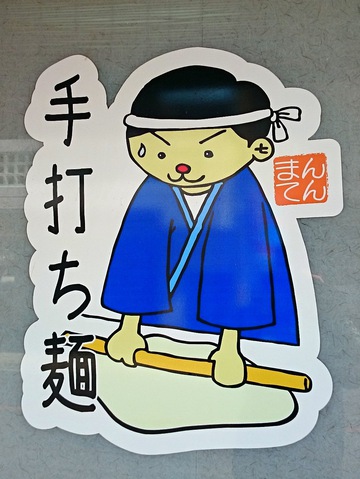 まんてん20150211sk3k