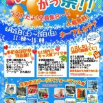 第２０回ポスター