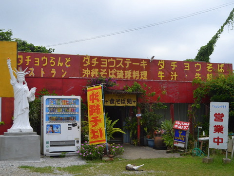 ダチョウらんど20160605sk5k