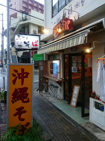 %e4%b8%89%e4%b8%81%e7%9b%ae%e3%81%9d%e3%81%b020160323sk1k