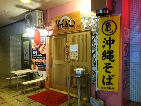 %e3%81%9d%e3%81%b0%e3%82%88%e3%81%9720160323sk8k