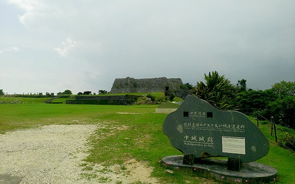 世界遺産中城城跡（北中城村）