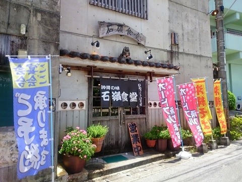 %e7%9f%b3%e5%b6%ba%e9%a3%9f%e5%a0%8220160624sk10k