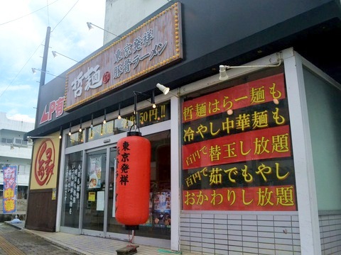 %e5%93%b2%e9%ba%ba%e7%b8%8120160817sk6k