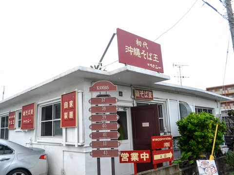 %e9%b6%8f%e3%81%9d%e3%81%b0%e5%b1%8b%e3%81%84%e3%81%97%e3%81%90%e3%81%b5%e3%83%bc20160807sk13k