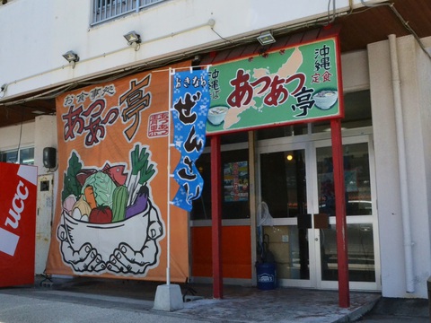 %e3%81%82%e3%81%a4%e3%81%82%e3%81%a4%e4%ba%ad20160827sk8k