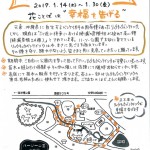 mx-3610fn_20170110_134650_001