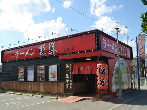 暖暮名護20160829sk6k