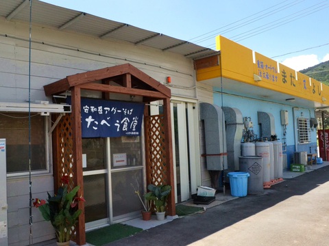 またべー食堂20160830sk9k