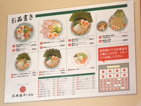 三崎港20170116sk10k