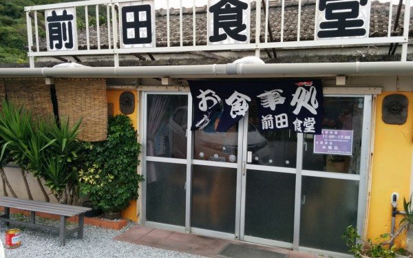 牛肉そばの有名店の前田食堂でまさかの島豚そば？（大宜味村）