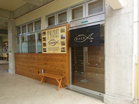 NASIKA料理道場20170216sk1k