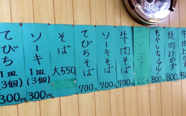 前田食堂と言えば『牛肉そば』でしょ！（名護市）