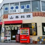 山原食いなぁ20170224sk7k