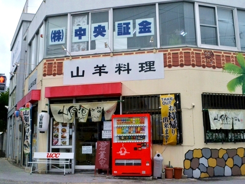 山原食いなぁ20170224sk7k