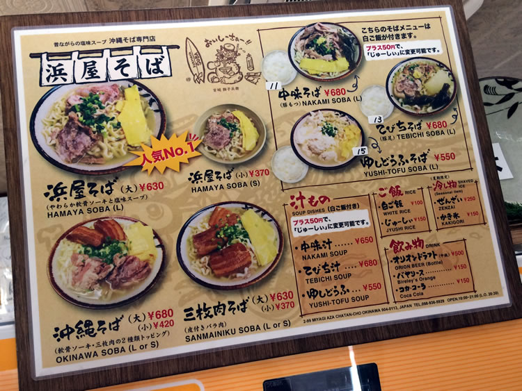 hamaya_menu