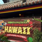 hawaii_gaikan_02