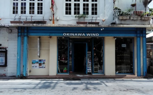 沖縄を感じる雑貨をGetしよう　沖縄の風（那覇市）