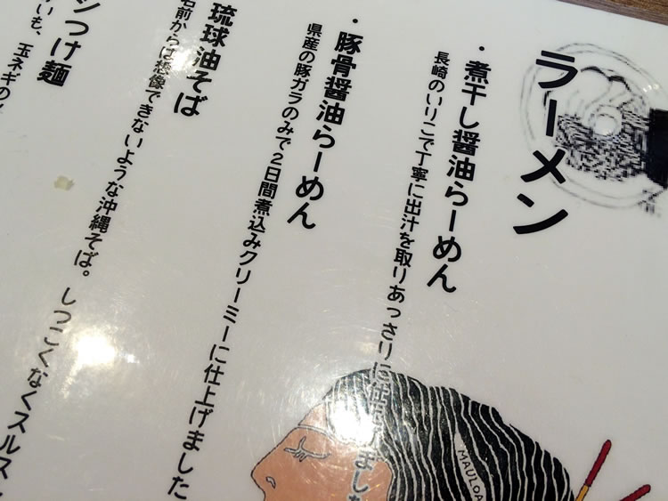 mauloa_nibishi_menu