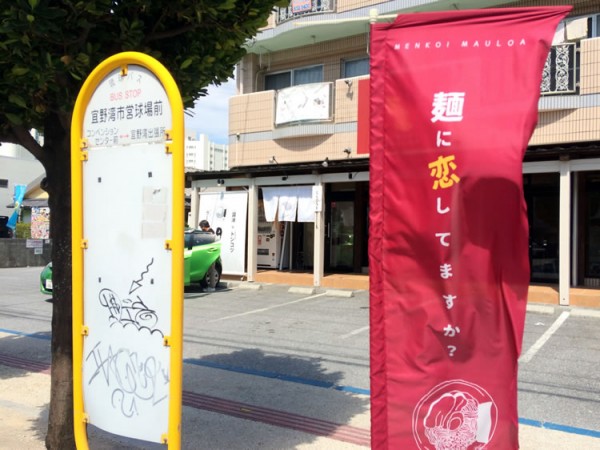 mauloa_nibishi_nobori