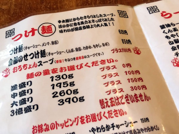 men_agari_menu_01