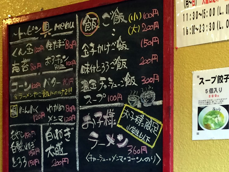 men_agari_tennai_01b