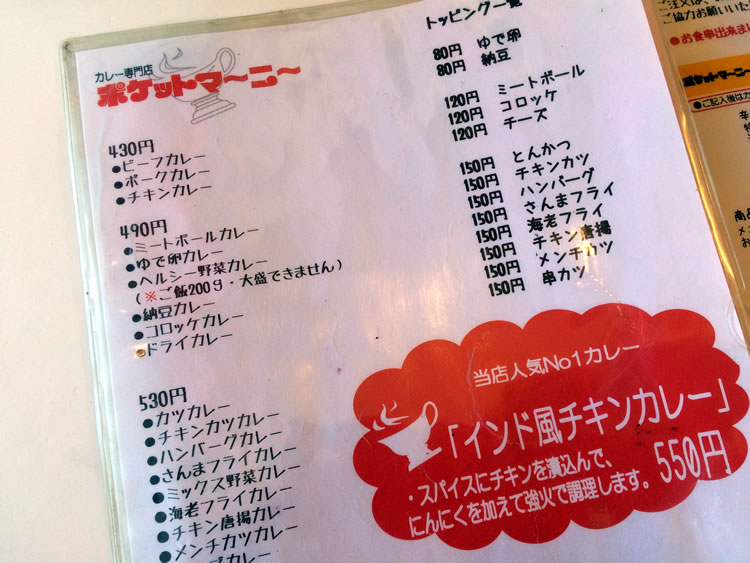 pocket_marny_menu_01