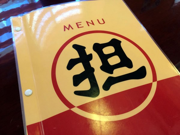 tantantei_menumenu