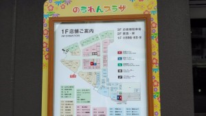 のうれんプラザ２