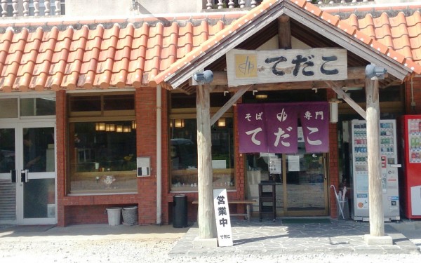 てだこそばのぜんざいがちょっと変わってる（浦添市）