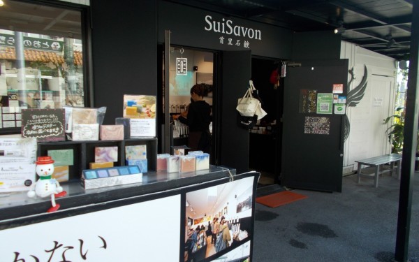 沖縄の記憶を閉じ込めたせっけん「首里石鹸」(那覇市)