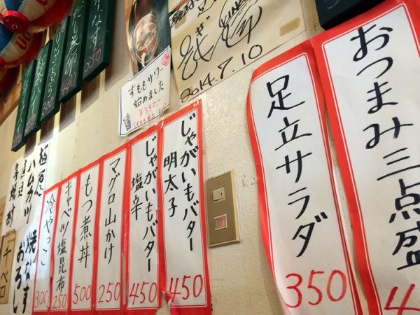 adachiya_kabe