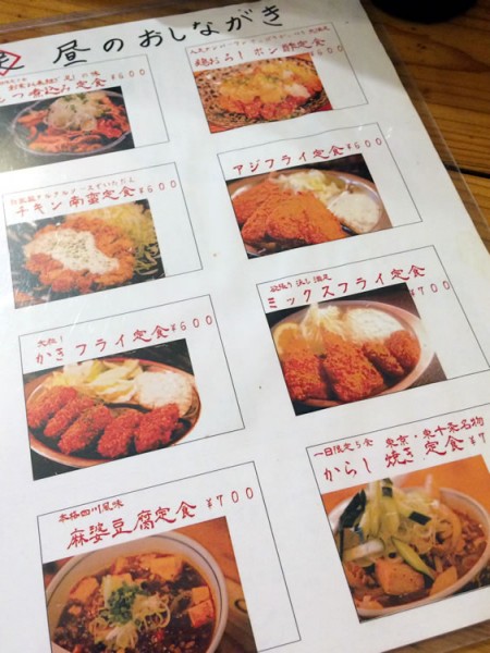 adachiya_menu_02