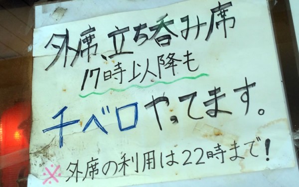 大衆ろばた焼酒場「足立屋」でランチしてみた!(宜野湾市)