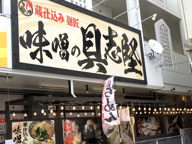 miso_gushiken_gaikan_01