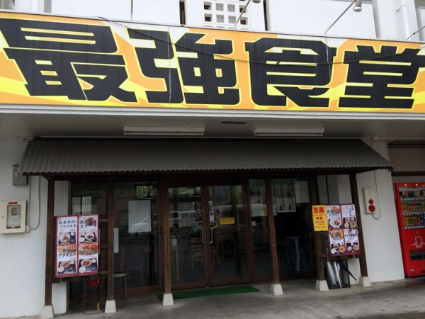 miso_gushiken_gaikan_02
