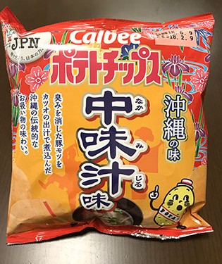 期間限定ポテトチップス「中味汁味」