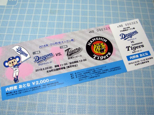 2018_0225_dragons_01