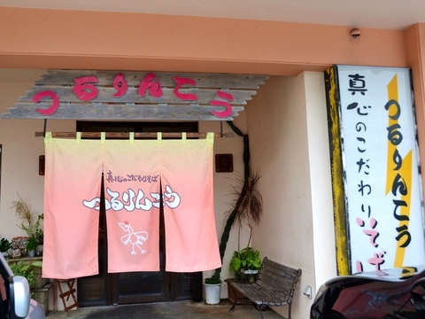 つるりんこう20171112sk11k