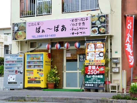 ばぁ～ばあ20171125sk11k