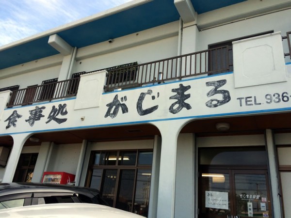 gajimaru_20180215_gaikan