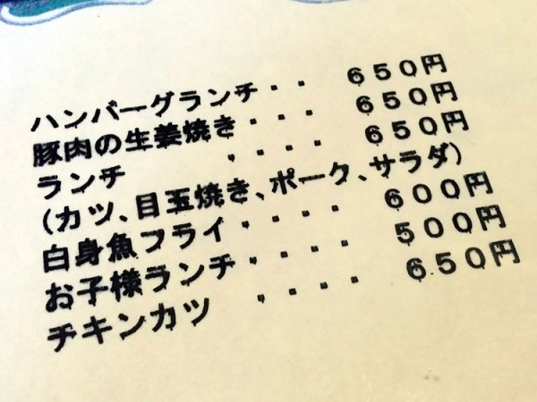 gajimaru_20180215_menu_02