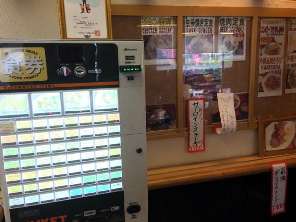 saikyou_shokudou_kenbaiki_01