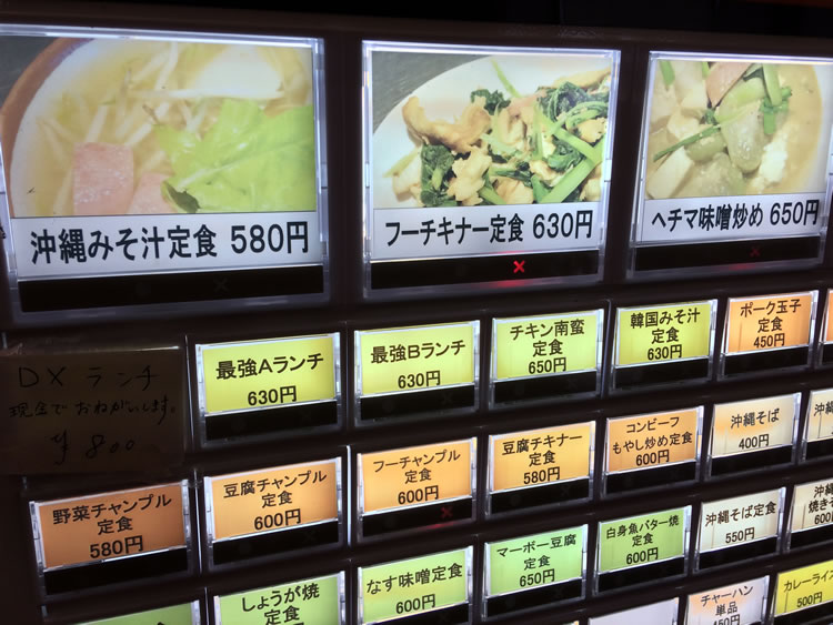 saikyou_shokudou_kenbaiki_02