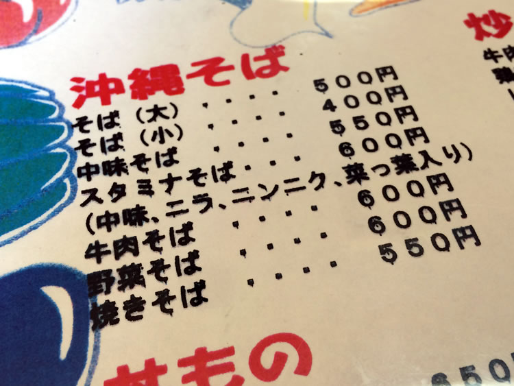 gajimaru_20180403_yakisoba_menu_02