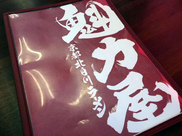 kairikiya_menu_01