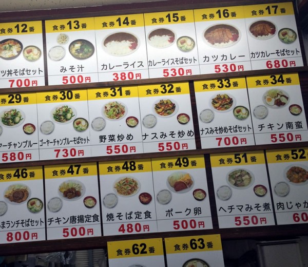 darumaya_kenbaiki_menu_02