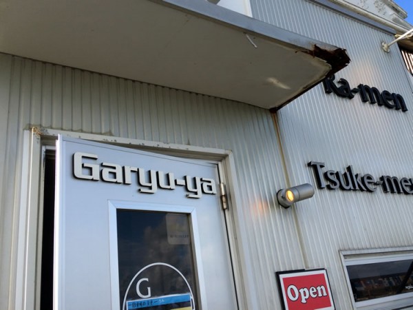 garyu_ya_gaikan_02