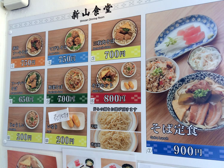 sinzan_minatogawa_menu