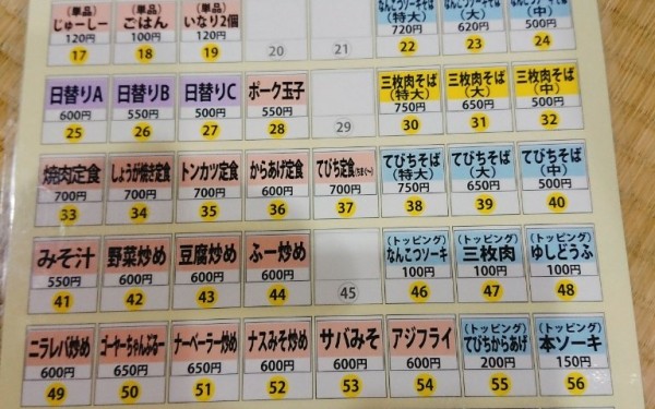 とみぐすく食堂 (豊見城市)